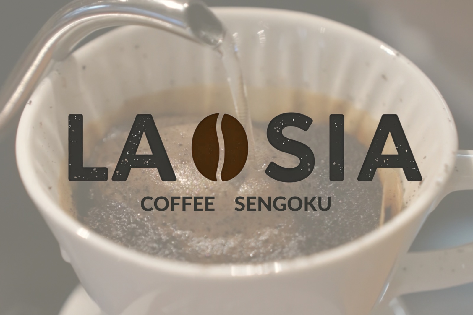LAOSIA(ラオスコーヒー)